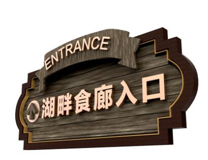 不同類別的景區(qū)標識系統(tǒng)更適宜選擇哪些設計元素