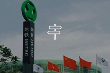 標識規(guī)劃設計過程中的主要元素有哪些