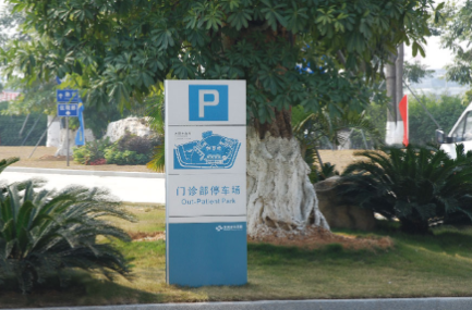 怎樣做好醫(yī)院標(biāo)識(shí)標(biāo)牌？